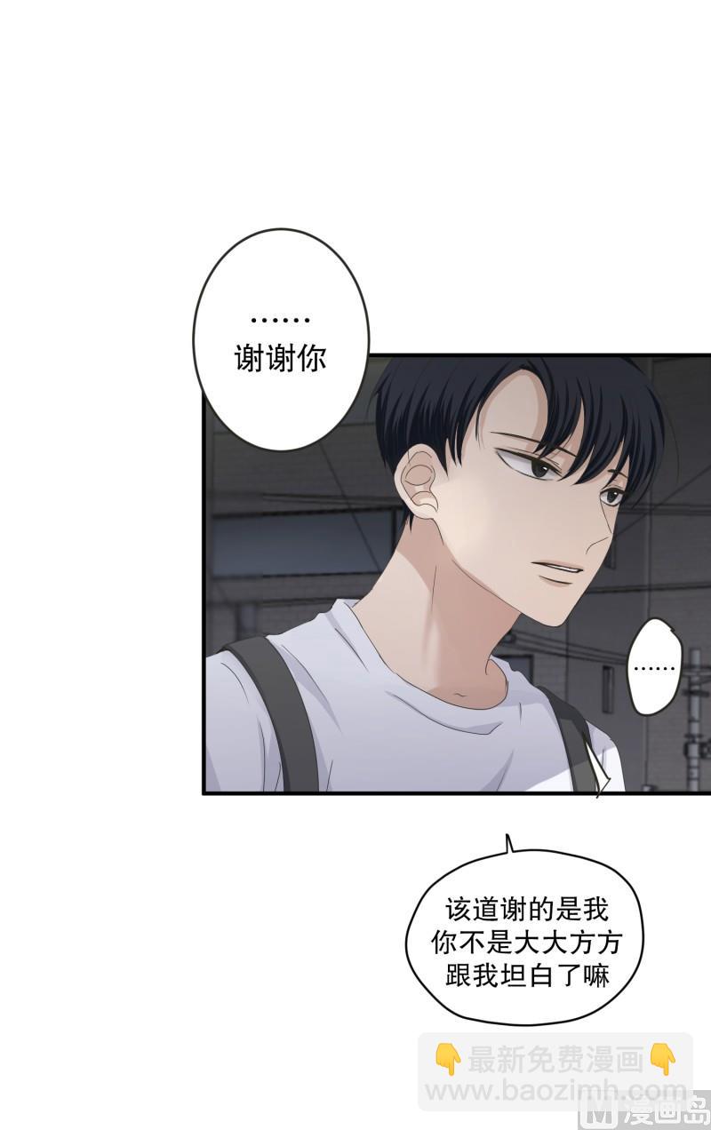 《现在是37点2摄氏度》127.迈出第一步(01) 第44页