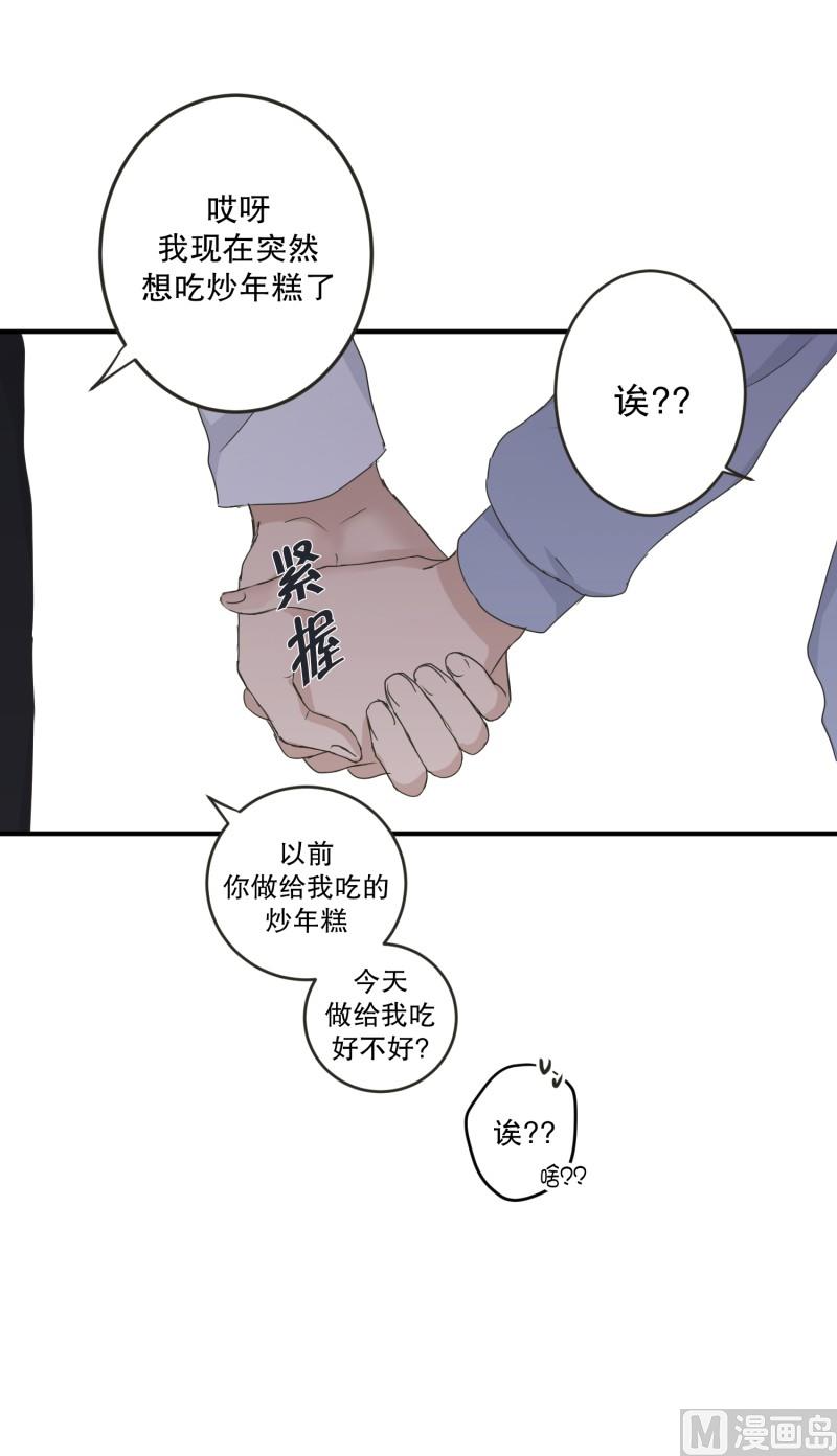 《现在是37点2摄氏度》127.迈出第一步(01) 第45页