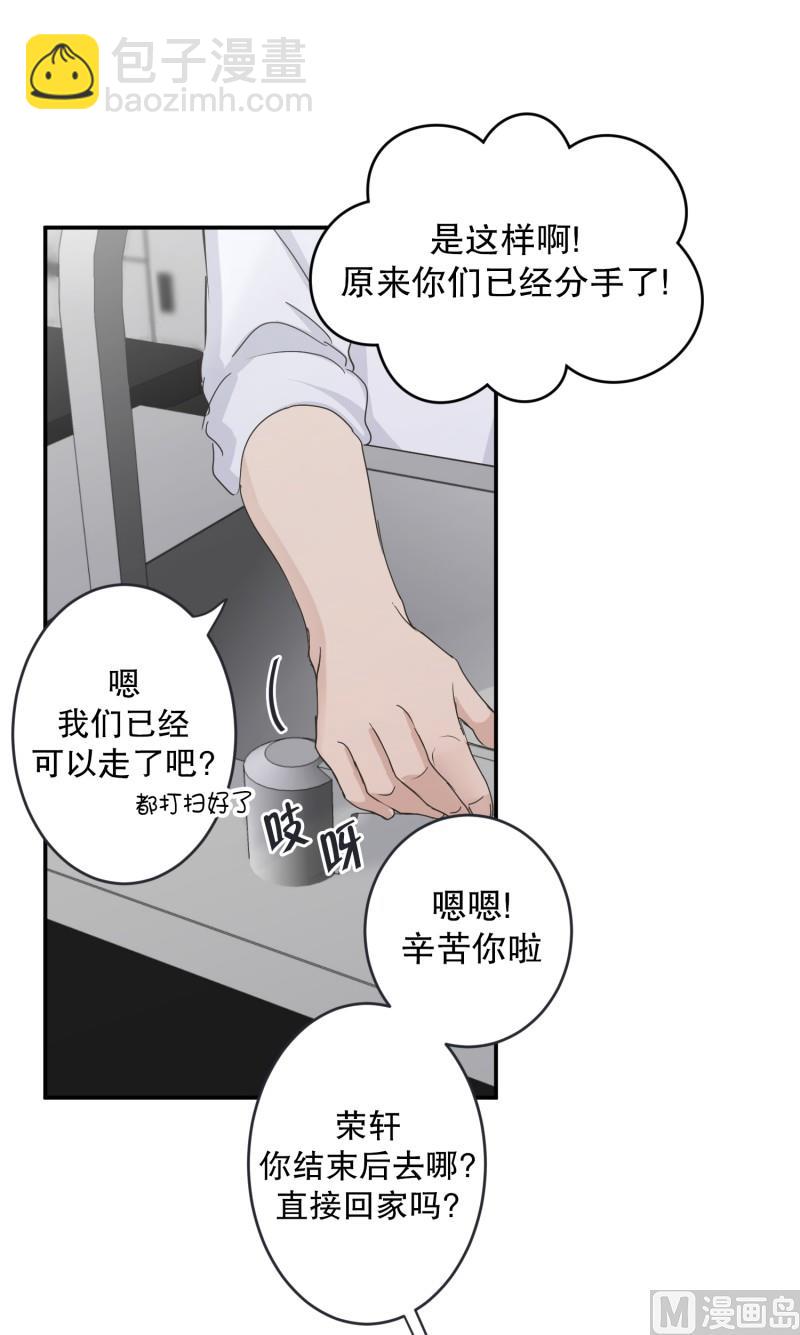 《现在是37点2摄氏度》127.迈出第一步(01) 第5页