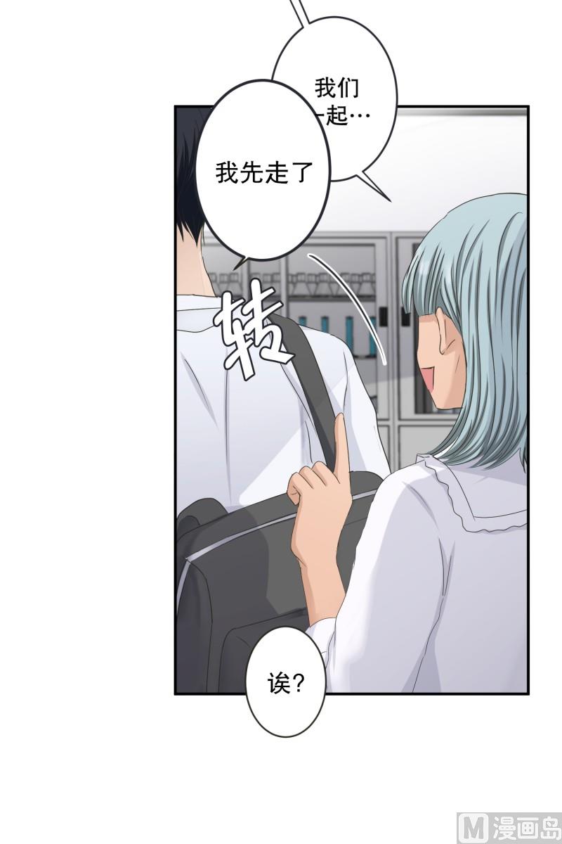 《现在是37点2摄氏度》127.迈出第一步(01) 第6页