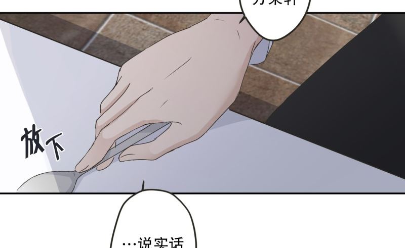 《现在是37点2摄氏度》126.关系的变化(42) 第11页