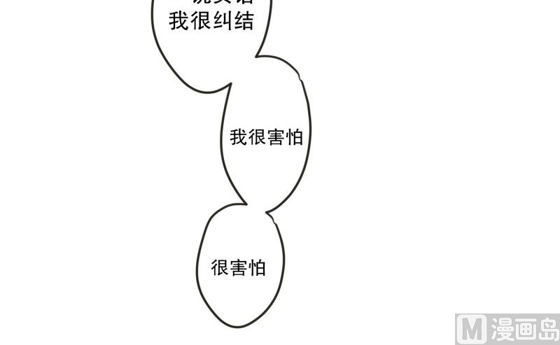《现在是37点2摄氏度》126.关系的变化(42) 第12页