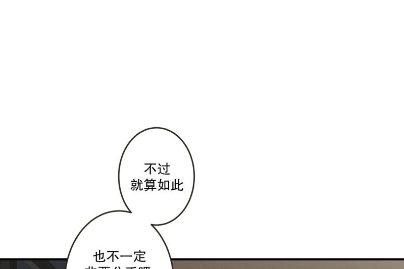 《现在是37点2摄氏度》126.关系的变化(42) 第16页