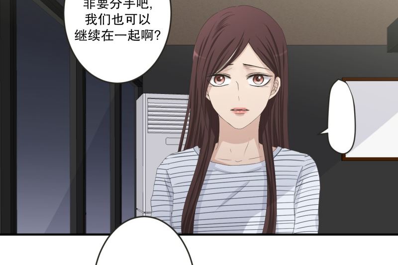 《现在是37点2摄氏度》126.关系的变化(42) 第17页