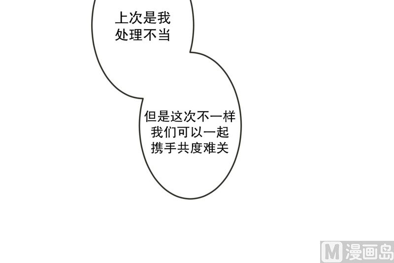 《现在是37点2摄氏度》126.关系的变化(42) 第18页