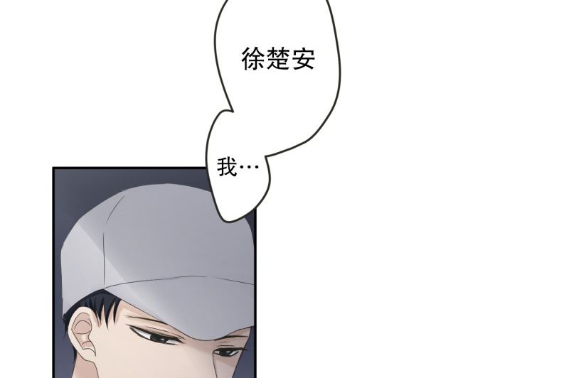 《现在是37点2摄氏度》126.关系的变化(42) 第20页