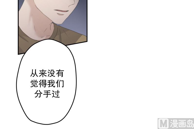 《现在是37点2摄氏度》126.关系的变化(42) 第21页