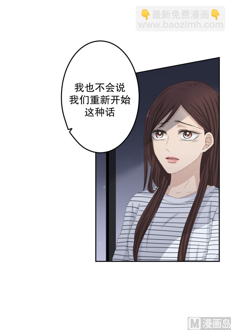 《现在是37点2摄氏度》126.关系的变化(42) 第22页