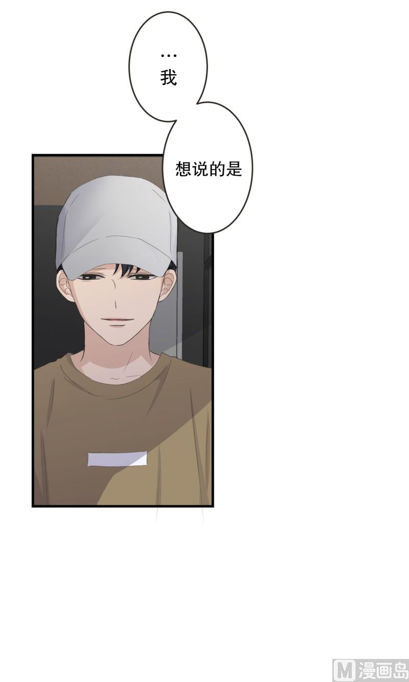 《现在是37点2摄氏度》126.关系的变化(42) 第23页