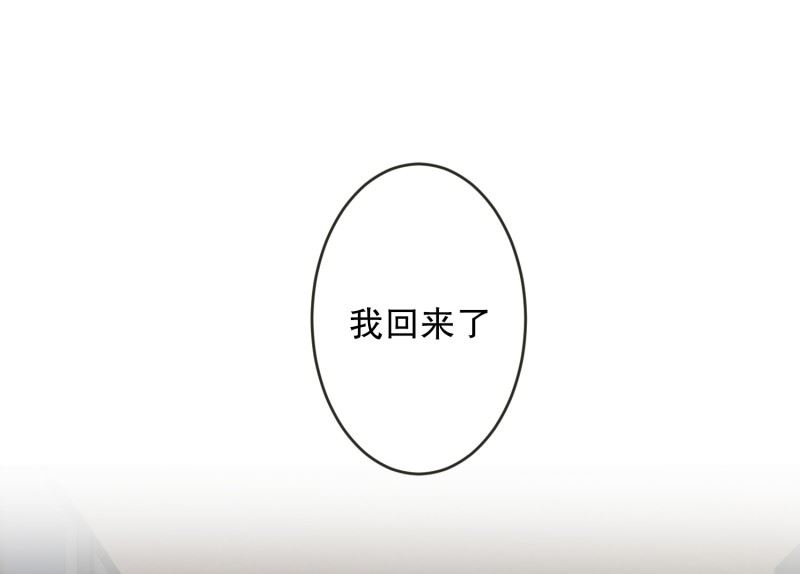 《现在是37点2摄氏度》126.关系的变化(42) 第24页