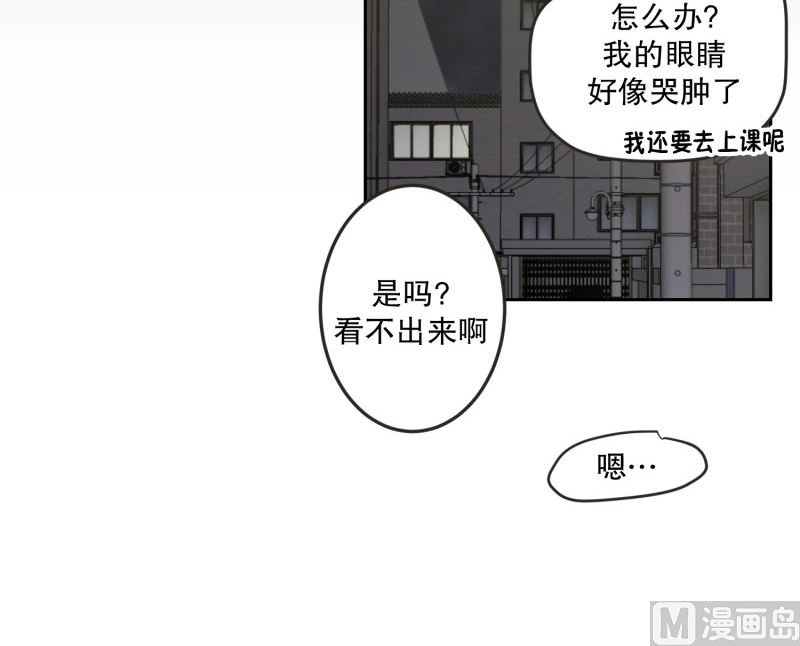 《现在是37点2摄氏度》126.关系的变化(42) 第35页