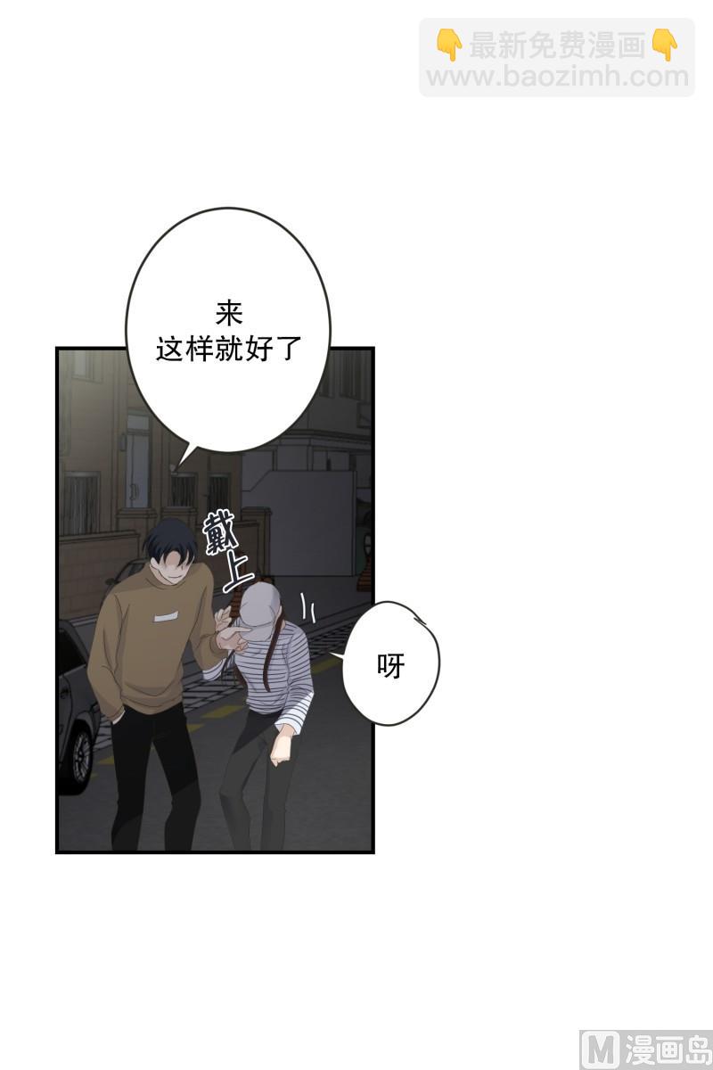《现在是37点2摄氏度》126.关系的变化(42) 第36页