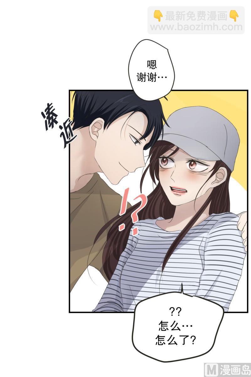 《现在是37点2摄氏度》126.关系的变化(42) 第37页