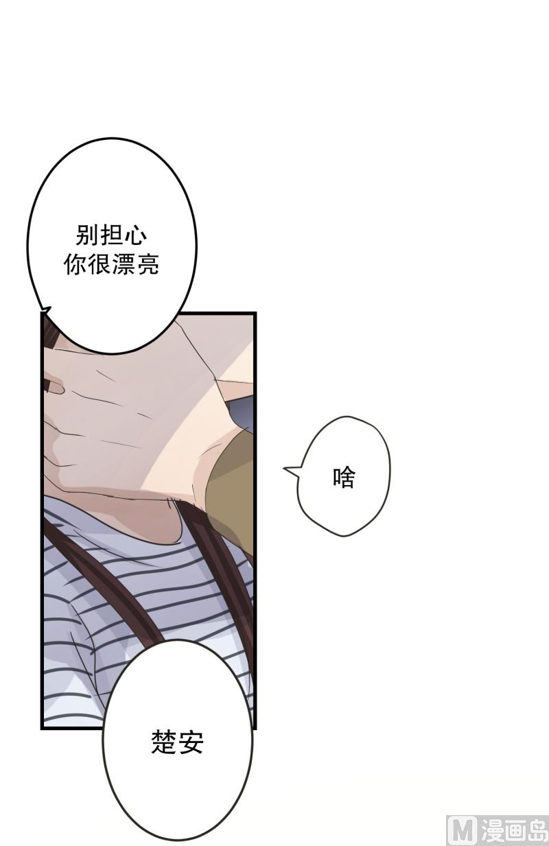 《现在是37点2摄氏度》126.关系的变化(42) 第38页