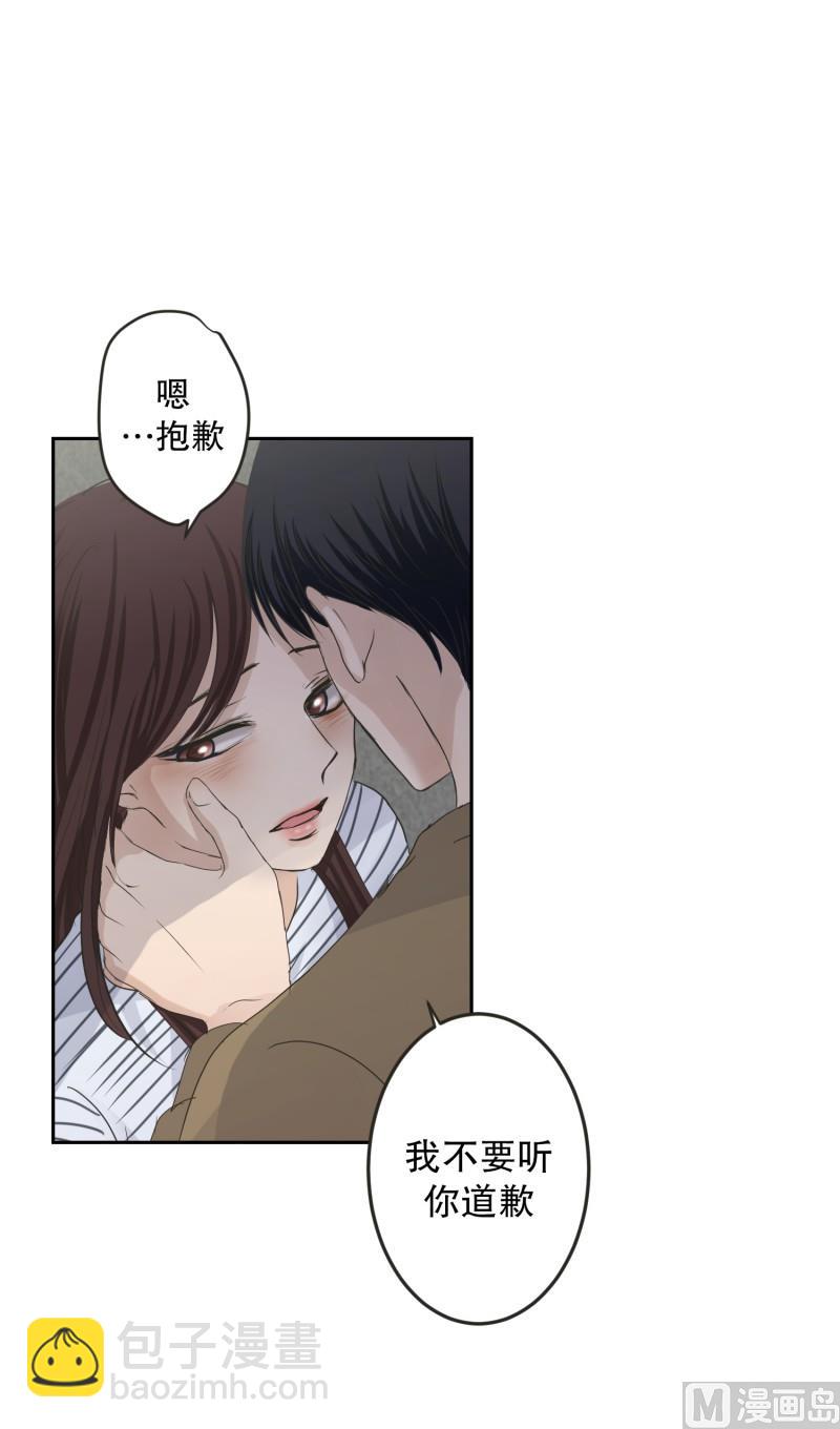 《现在是37点2摄氏度》126.关系的变化(42) 第40页