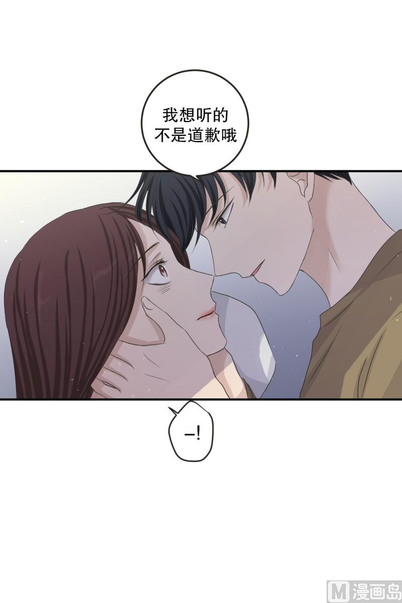 《现在是37点2摄氏度》126.关系的变化(42) 第41页