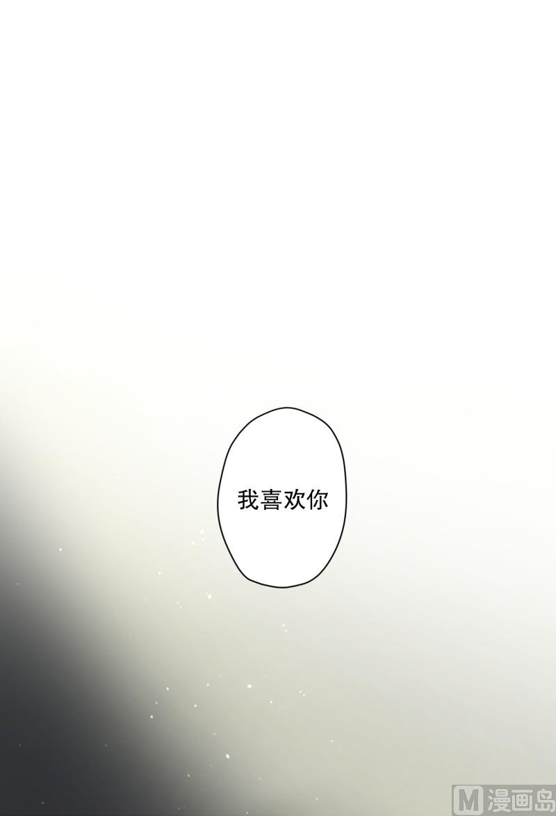 《现在是37点2摄氏度》126.关系的变化(42) 第44页