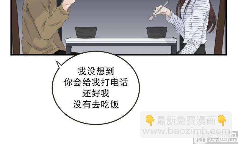 《现在是37点2摄氏度》126.关系的变化(42) 第4页