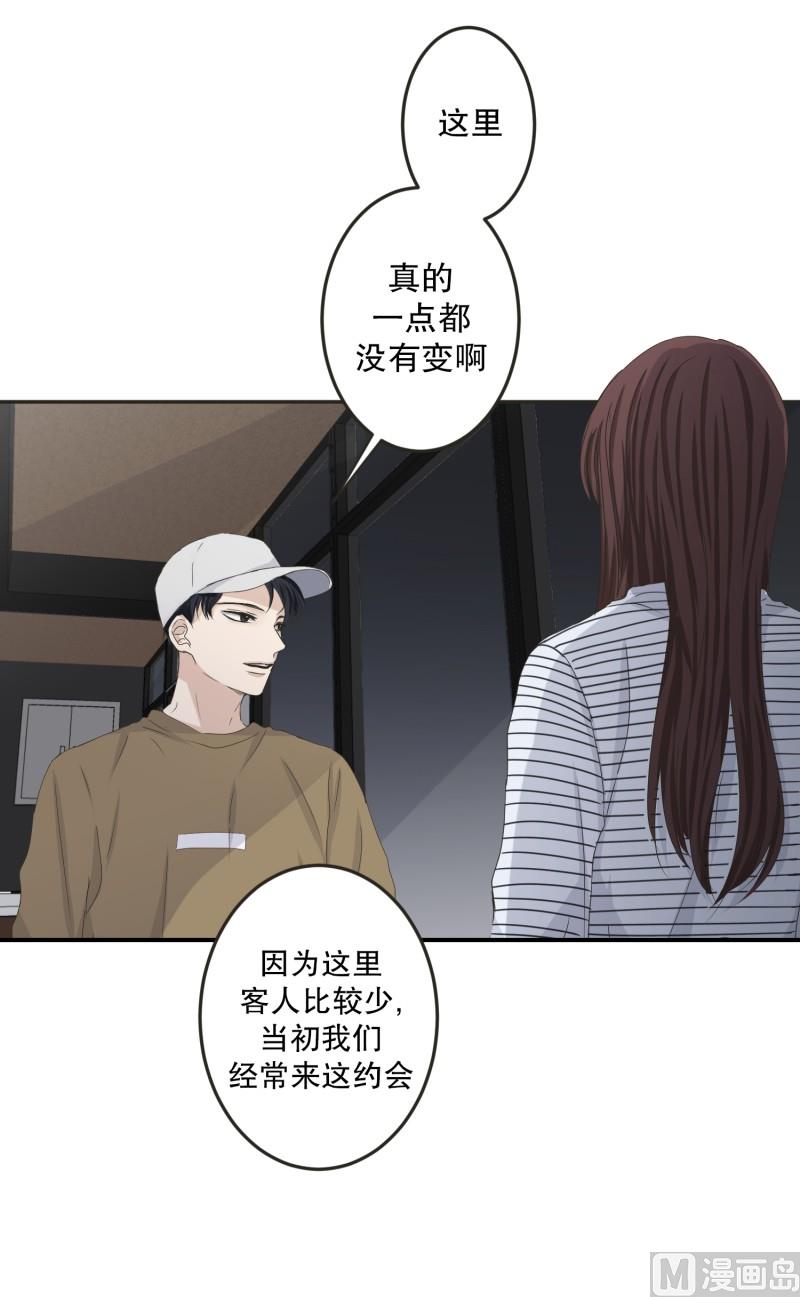《现在是37点2摄氏度》126.关系的变化(42) 第6页