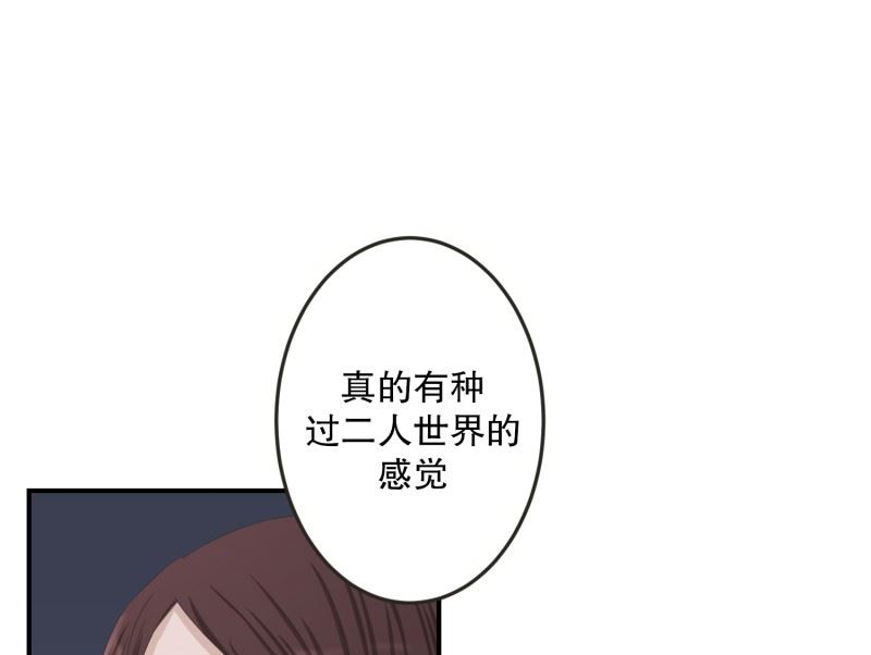 《现在是37点2摄氏度》126.关系的变化(42) 第7页