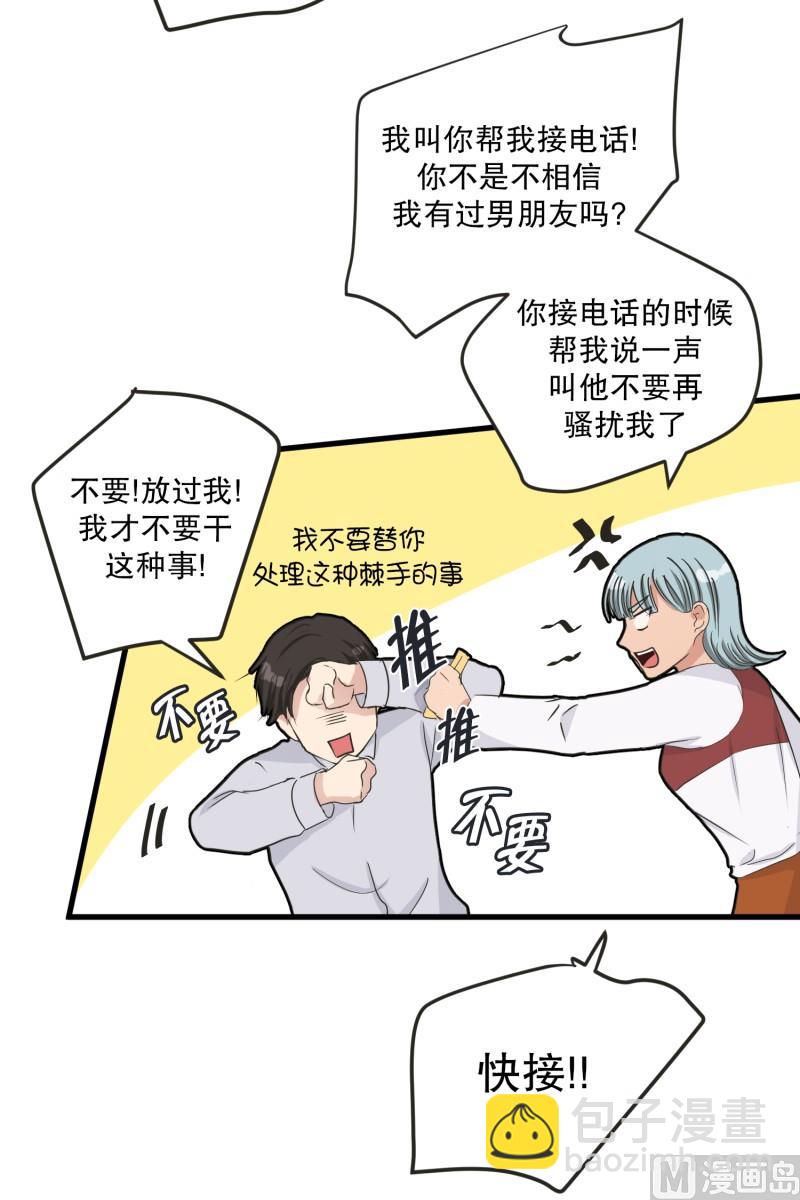 《现在是37点2摄氏度》131.迈出第一步(05) 第10页