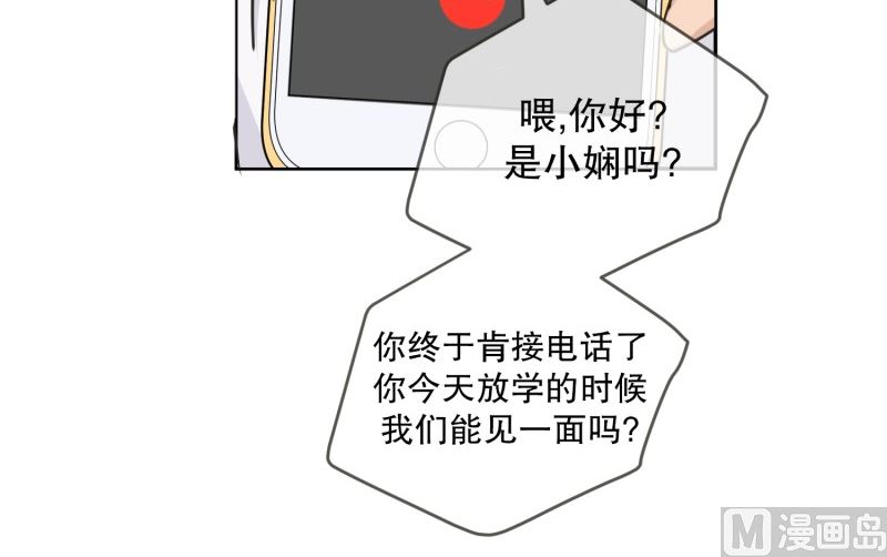 《现在是37点2摄氏度》131.迈出第一步(05) 第13页