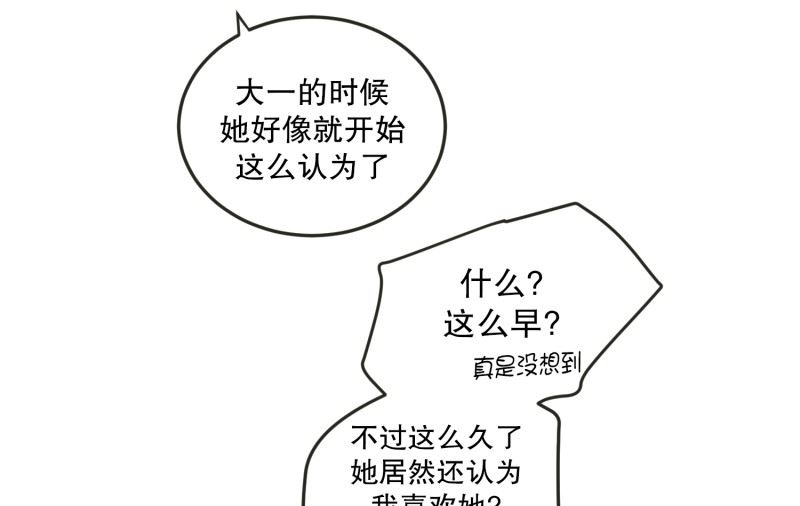 《现在是37点2摄氏度》131.迈出第一步(05) 第18页