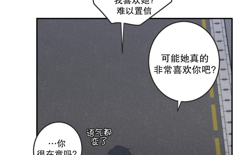《现在是37点2摄氏度》131.迈出第一步(05) 第19页
