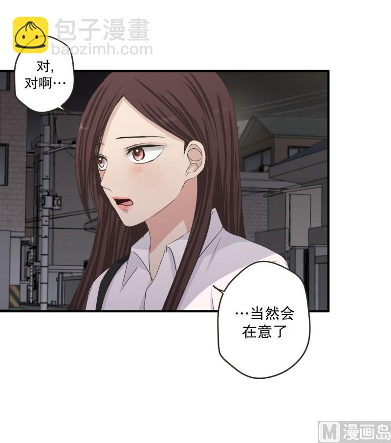 《现在是37点2摄氏度》131.迈出第一步(05) 第21页