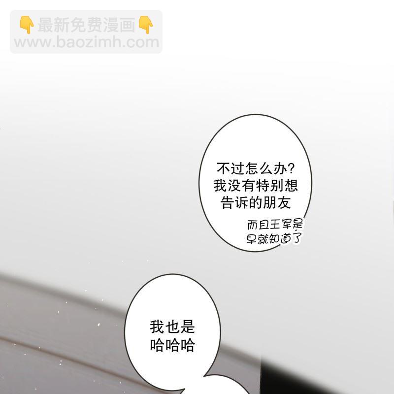 《现在是37点2摄氏度》131.迈出第一步(05) 第23页