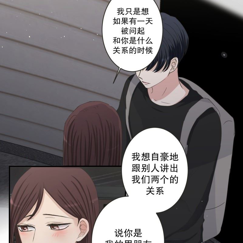 《现在是37点2摄氏度》131.迈出第一步(05) 第24页