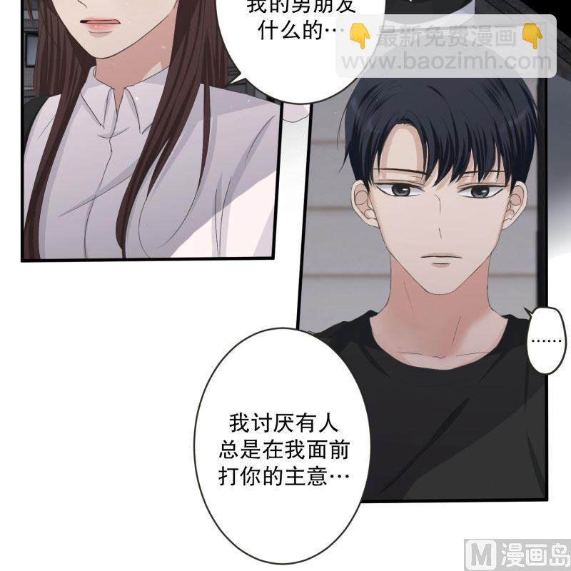 《现在是37点2摄氏度》131.迈出第一步(05) 第25页