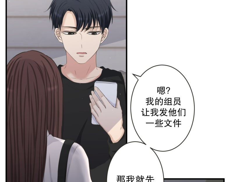 《现在是37点2摄氏度》131.迈出第一步(05) 第32页