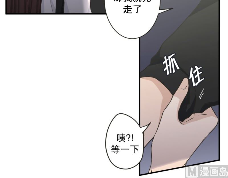《现在是37点2摄氏度》131.迈出第一步(05) 第33页