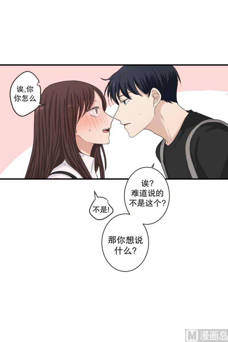 《现在是37点2摄氏度》131.迈出第一步(05) 第38页