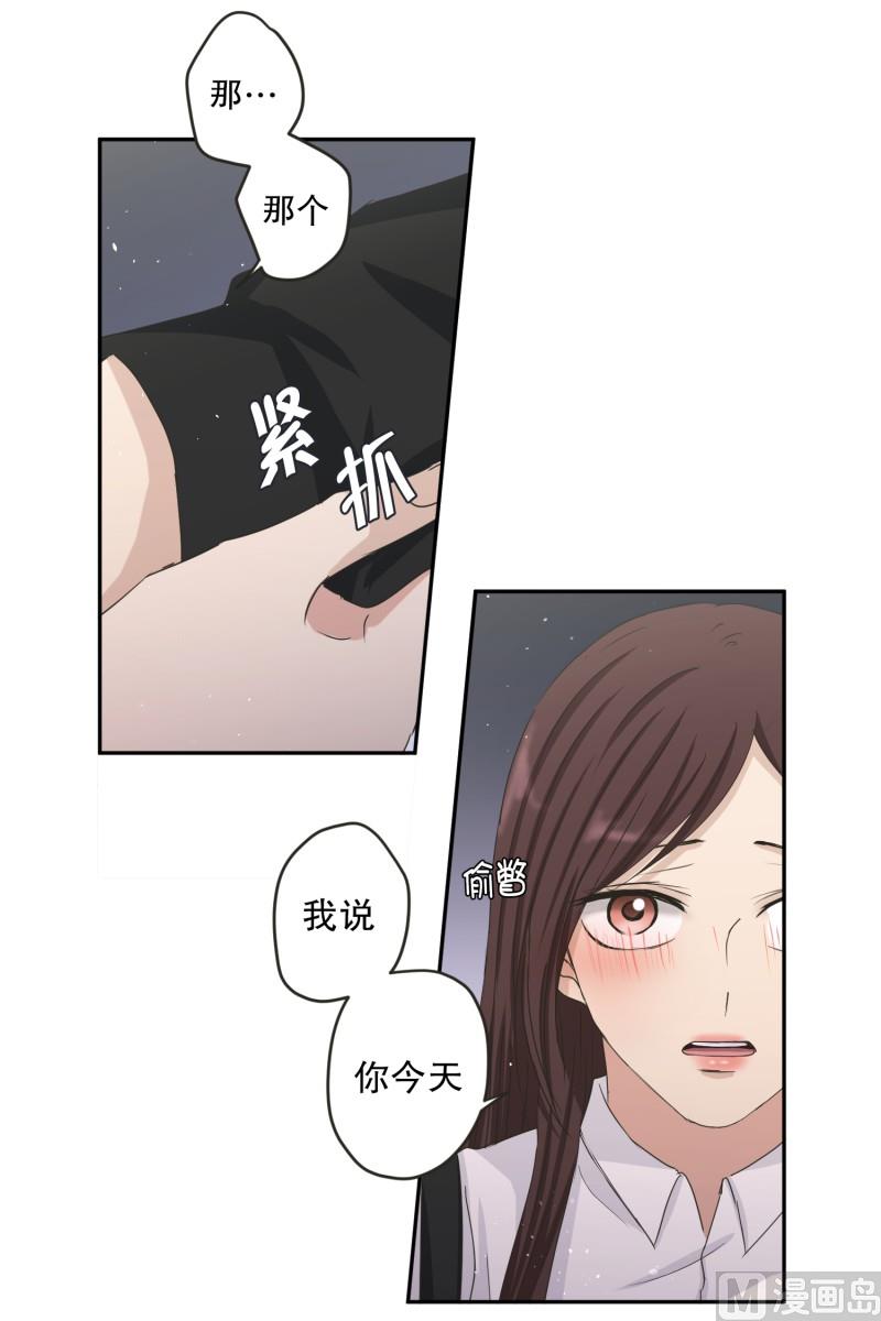 《现在是37点2摄氏度》131.迈出第一步(05) 第39页