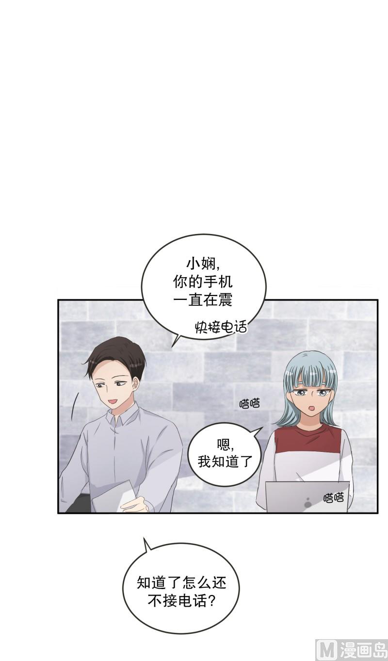 《现在是37点2摄氏度》131.迈出第一步(05) 第3页