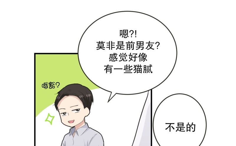 《现在是37点2摄氏度》131.迈出第一步(05) 第4页