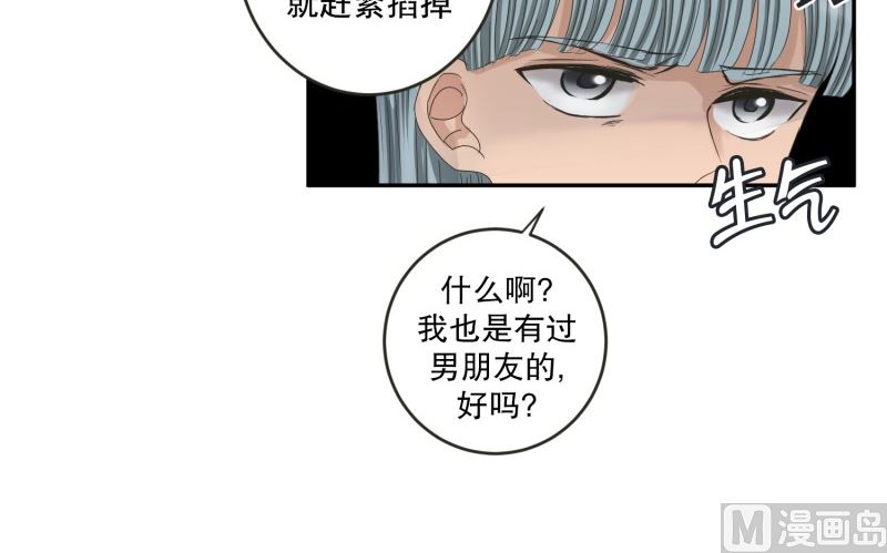 《现在是37点2摄氏度》131.迈出第一步(05) 第6页
