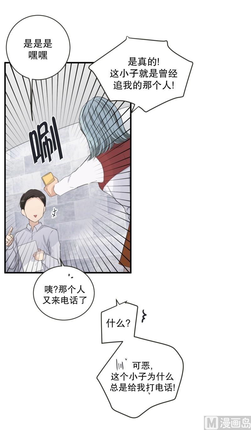 《现在是37点2摄氏度》131.迈出第一步(05) 第7页