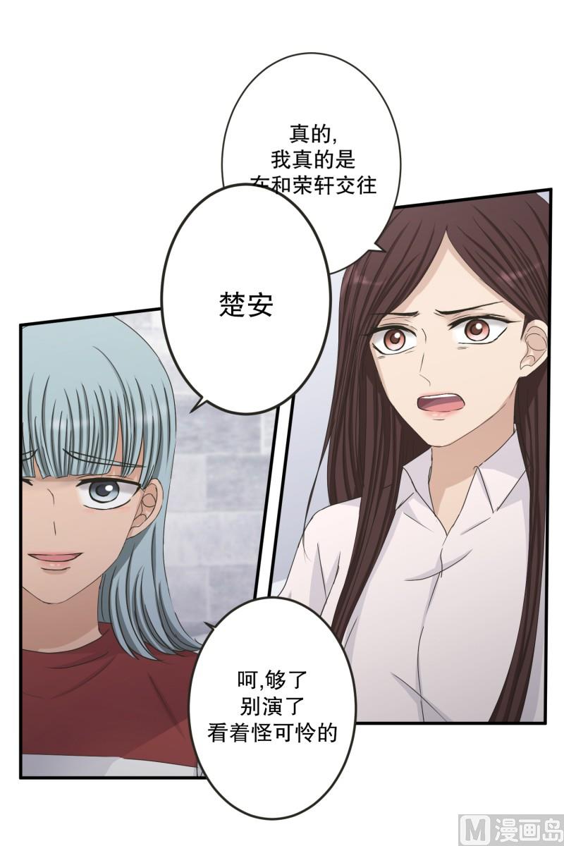 《现在是37点2摄氏度》130.迈出第一步(04) 第11页