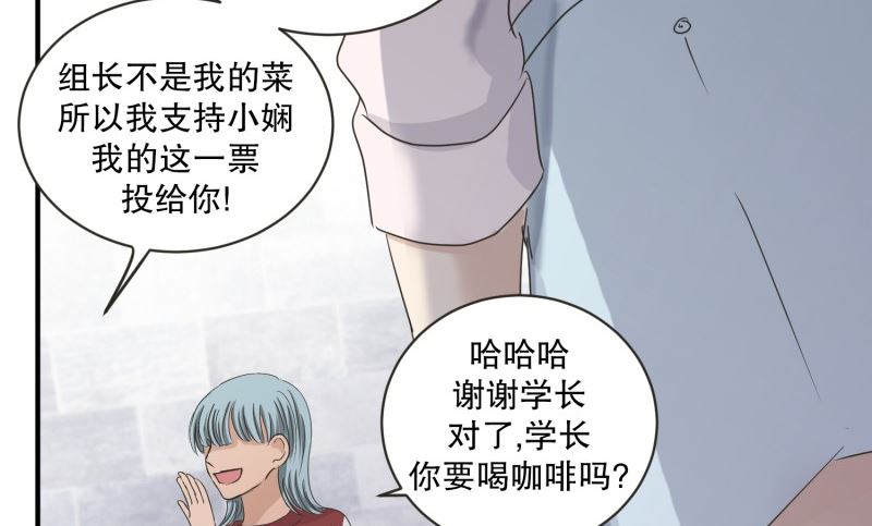 《现在是37点2摄氏度》130.迈出第一步(04) 第13页