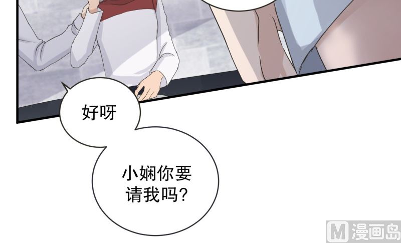 《现在是37点2摄氏度》130.迈出第一步(04) 第14页