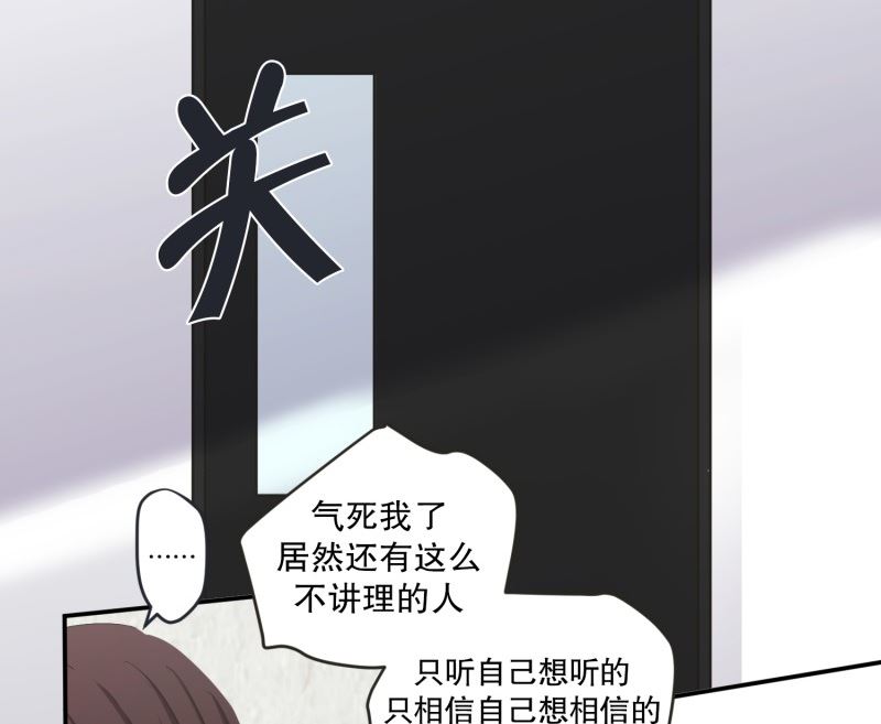 《现在是37点2摄氏度》130.迈出第一步(04) 第16页