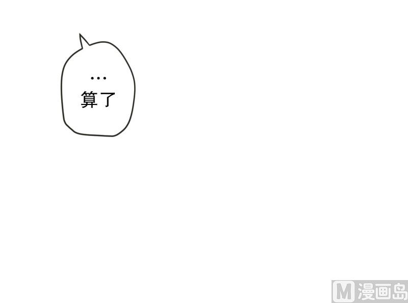 《现在是37点2摄氏度》130.迈出第一步(04) 第18页