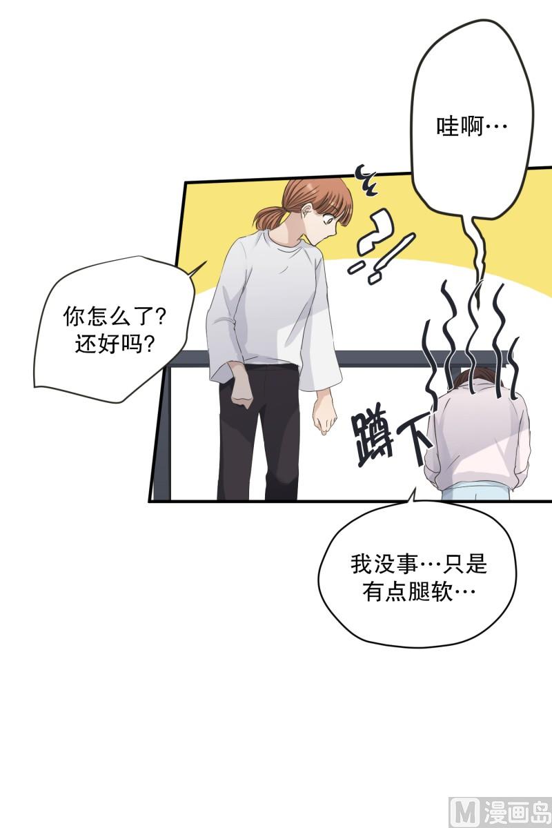 《现在是37点2摄氏度》130.迈出第一步(04) 第19页