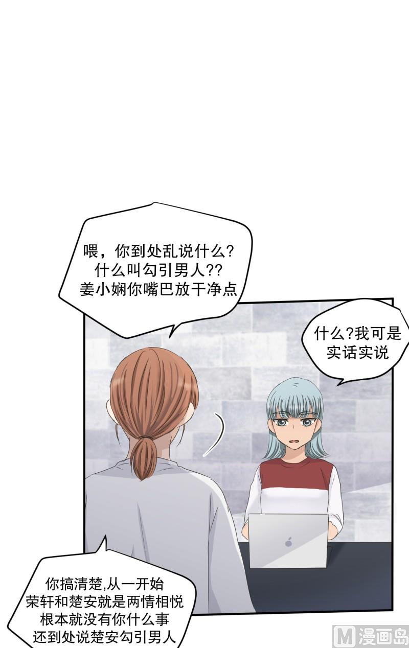 《现在是37点2摄氏度》130.迈出第一步(04) 第1页