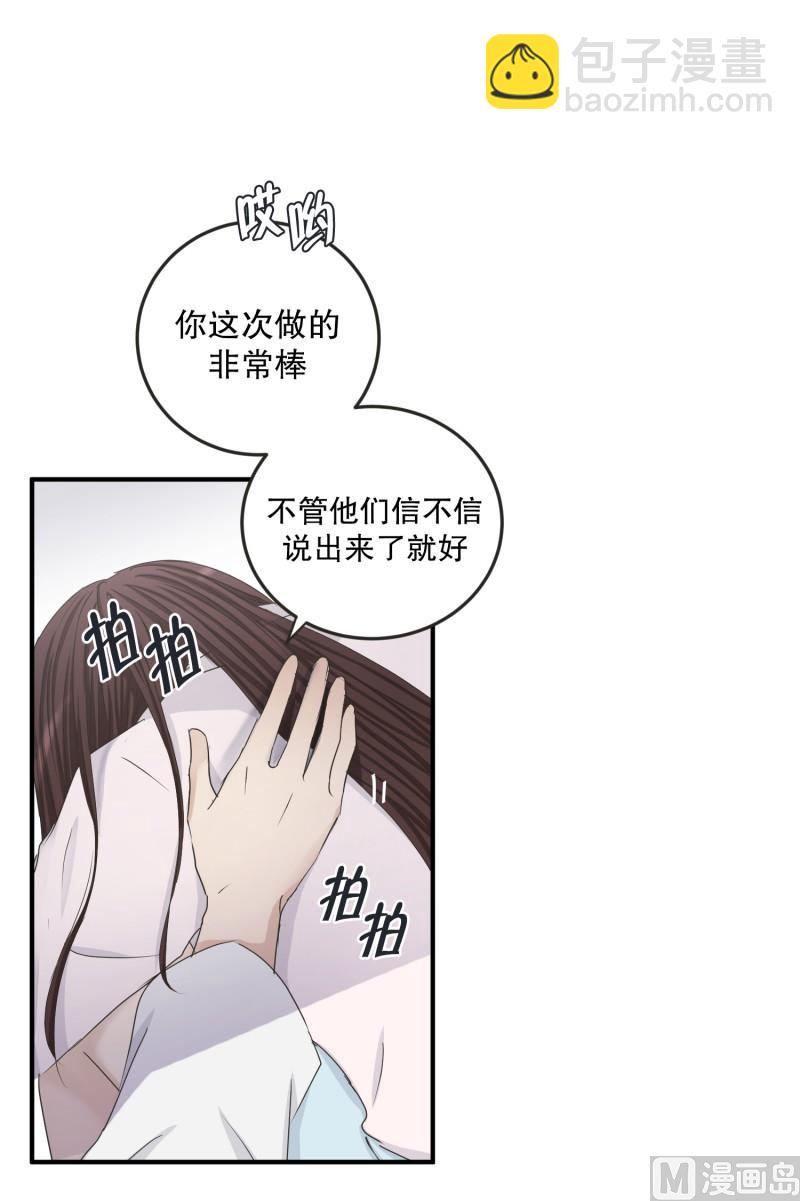 《现在是37点2摄氏度》130.迈出第一步(04) 第20页