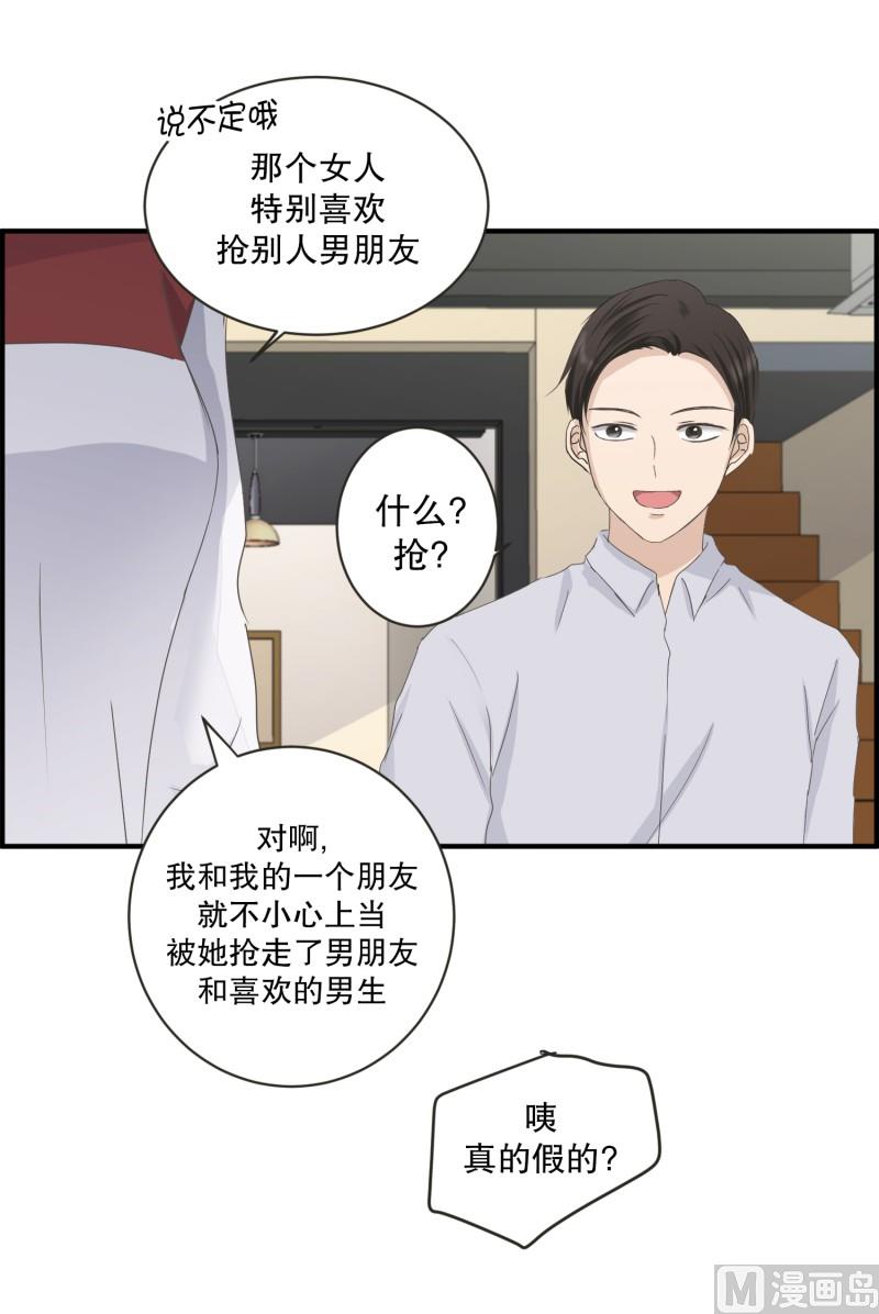 《现在是37点2摄氏度》130.迈出第一步(04) 第23页