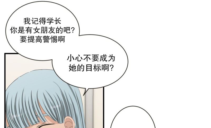《现在是37点2摄氏度》130.迈出第一步(04) 第24页